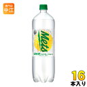 キリン メッツ 超刺激 クリア グレープフルーツ 1.5L ペットボトル 16本 (8本入×2まとめ買い)