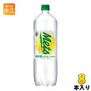 キリン メッツ 超刺激 クリア グレープフルーツ 1.5L ペットボトル 8本入