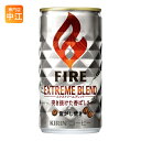 キリン FIREファイア エクストリームブレンド 185g 缶 60本 (30本入×2 まとめ買い)