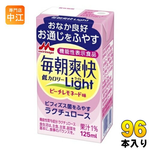 森永乳業 毎朝爽快 Light ピーチレモネード味 125ml 紙パック 96本 (24本入×4 まとめ買い)