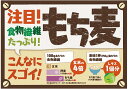 はくばく もち麦 600g 12袋 (6袋入×2 まとめ買い) 食物繊維 厳選 オリジナル 3