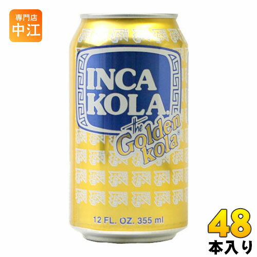 インカコーラ 355ml 缶 48本 (24本入×2 まとめ買い) 炭酸飲料 コーラ 黄色いコーラ 黄金コーラ 南米のサムネイル