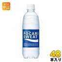 大塚製薬 ポカリスエット 500ml ペットボトル 48本 (24本入×2 まとめ買い) スポーツドリンク 熱中症対策