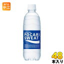 ＞ こちらの商品の単品・まとめ買いはこちら【一個あたり 150円（税込）】【賞味期間】製造後9ヶ月【商品説明】発汗により失われた水分、イオン(電解質)をスムーズに補給する健康飲料です。適切な濃度と体液に近い組成の電解質溶液のため、すばやく吸収されます。そのためスポーツ、仕事、お風呂上り、寝起きなど、発汗状態におかれている方に最も適した飲料です。【名称および品名】清涼飲料水【エネルギー】100mlあたり27kcal【栄養成分】タンパク質 0g、脂質 0g、炭水化物 6.7g、ナトリウム 49mg、カリウム 20mg、カルシウム 2mg、マグネシウム 0.6mg【原材料】砂糖、ぶどう糖果糖液糖、果汁、食塩、酸味料、ビタミンC、塩化K、乳酸Ca、調味料(アミノ酸)、塩化Mg、香料【保存方法】常温【製造者、販売者、又は輸入者】大塚製薬株式会社※北海道・沖縄県へのお届けは決済時に送料無料となっていても追加送料が必要です。(コカ・コーラ直送を除く)北海道1個口 715円（税込）、沖縄県1個口 2420円（税込）追加送料の詳細は注文確定メールにてご案内いたします。※本商品はご注文タイミングやご注文内容によっては、購入履歴からのご注文キャンセル、修正を受け付けることができない場合がございます。変更・修正ができない場合は、メール、お電話にてご連絡をお願い致します。送料無料 POCARI SWEAT ポカリスウェット スポーツ飲料 分類: 500ml (350ml〜699ml) 45019517　大塚製薬 ポカリスエット 500ml ペットボトル 48本 (24本入×2 まとめ買い)