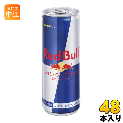 レッドブルのセット レッドブル エナジードリンク 250ml 缶 48本 (24本入×2 まとめ買い) 〔炭酸飲料〕