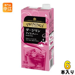 トワイニング リキッドティー ダージリン無糖 1L 紙パック 6本入〔紅茶〕