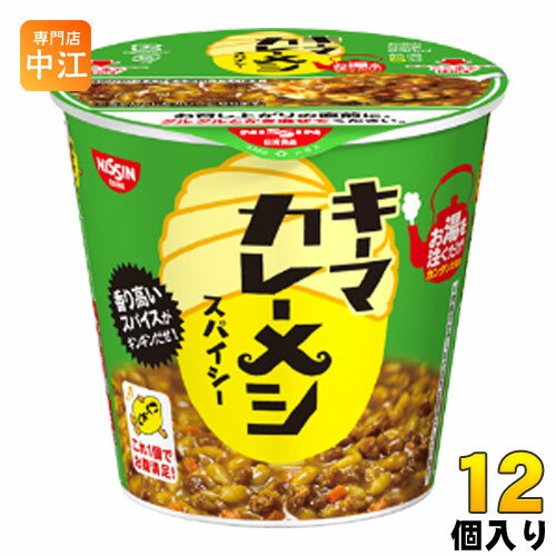 ＞ こちらの商品の単品・まとめ買いはこちら【一個あたり 337円（税込）】【賞味期間】製造後6ヶ月【商品説明】お湯で作れるキーマカレーメシ!オニオンなどの野菜とチキンのうまみをベースに、クミン、カルダモン、クローブやコリアンダーなどのスパイスをきかせた香り高くスパイシーなカレーです。【名称および品名】即席カップライス【エネルギー】1食あたり450kcal【栄養成分】たんぱく質：7.6 g、脂質：14.7 g、炭水化物：71.8 g、食塩相当量：3.3 g【原材料】ライス（米（国産）、乳化油脂、食塩）、カレールゥ（豚脂、小麦粉、香辛料（クミン、オニオン、キャロット、コリアンダー、ジンジャー、ガーリック、カルダモン、唐辛子、ウコン、クローブ）、砂糖、食塩、カレー粉、チキンエキス、香味調味料、トマトパウダー）、大豆たん白加工品、人参／調味料（アミノ酸等）、トレハロース、カラメル色素、乳化剤、香料、リン酸塩（Na）、酸味料、酸化防止剤（ビタミンE）、香辛料抽出物、（一部に小麦・乳成分・大豆・鶏肉・豚肉を含む）【保存方法】常温【製造者、販売者、又は輸入者】日清食品株式会社【アレルギー特定原材料】小麦、乳成分、豚肉、鶏肉、大豆※北海道・沖縄県へのお届けは決済時に送料無料となっていても追加送料が必要です。(コカ・コーラ直送を除く)北海道1個口 715円（税込）、沖縄県1個口 2420円（税込）追加送料の詳細は注文確定メールにてご案内いたします。※本商品はご注文タイミングやご注文内容によっては、購入履歴からのご注文キャンセル、修正を受け付けることができない場合がございます。変更・修正ができない場合は、メール、お電話にてご連絡をお願い致します。送料無料 インスタント カップ飯 ごはん ご飯 キーマカレー飯 4902105945513　日清食品 日清キーマカレーメシ スパイシー 105g 12個入（6個入×2まとめ買い)