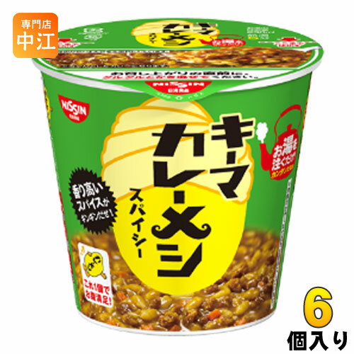 日清食品 日清キーマカレーメシ スパイシー 105g 6個入 〔インスタント カップ飯 ごはん ご飯 キーマカレー飯〕