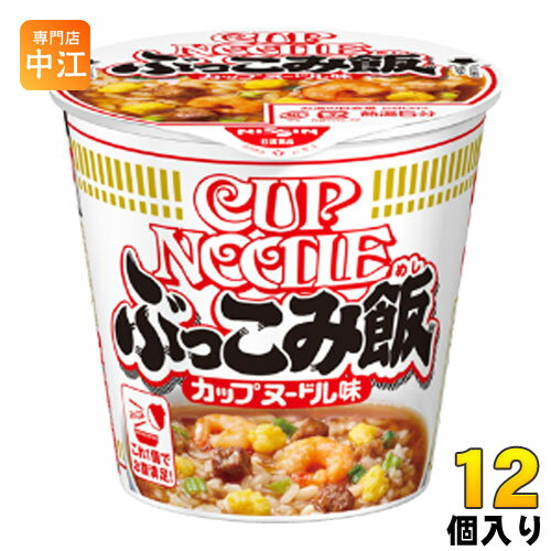 日清食品 カップヌードル ぶっこみ飯 90g 12個入 6個入 2まとめ買い 〔インスタント カップ飯 ご飯 ごはん ぶっこみめし〕