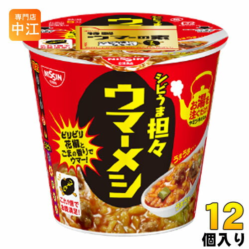 日清食品 日清ウマーメシ シビうま担々 103g 12個入（6個入×2まとめ買い) 〔インスタント カップ飯 担々飯 ウマー飯 ご飯 ごはん〕