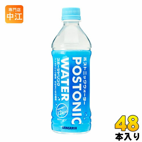 サンガリア ポストニックウォーター 500ml ペットボトル 48本 (24本入×2 まとめ買い) 〔スポーツドリンク スポドリ スポーツ飲料 水分補給 熱中症対策〕