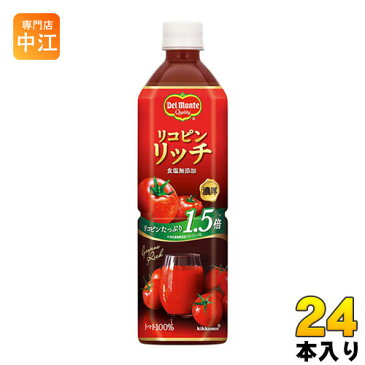 デルモンテ リコピンリッチ 900ml ペットボトル 12本ペット×2 まとめ買い（トマトジュース）〔とまと りこぴん 完熟とまと 食塩無添加 無塩 野菜ジュース〕