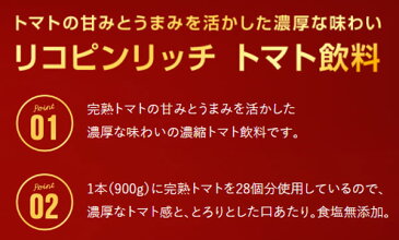 デルモンテ リコピンリッチ 900mlペットボトル 12本ペットボトル（トマトジュース）〔とまと りこぴん 完熟とまと 食塩無添加 無塩 野菜ジュース〕