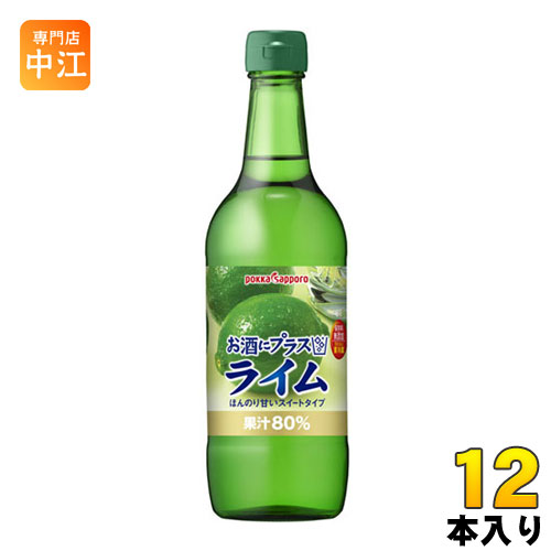 楽天専門店　中江ポッカサッポロ お酒にプラス ライム 540ml 瓶 12本入 〔果汁飲料〕