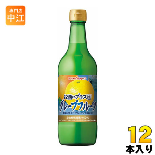 ポッカサッポロ お酒にプラス グレープフルーツ 540ml 瓶 12本入 〔果汁飲料〕