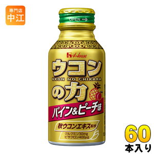 ハウス ウコンの力 パイン＆ピーチ味 100ml 缶 60本 (30本入×2 まとめ買い) 〔ウコンエキス ウコンドリンク 飲み会 肝臓 酒 二日酔い〕