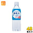 赤穂化成 備蓄水 500ml ペットボトル 48本 (24本入×2 まとめ買い) 〔ミネラルウォータ ...