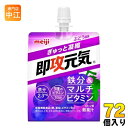 明治 即攻元気ゼリー 鉄分&マルチビタミン ぶどう風味 180g パウチ 72個 (36個入×2 まとめ買い)