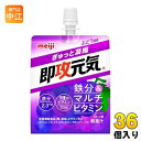 ＞ こちらの商品の単品・まとめ買いはこちら【一個あたり 184円（税込）】【賞味期間】製造後300日【商品説明】不足しがちな鉄分と、9種の1日分のビタミン(※)を1袋にぎゅっと凝縮。(※)ナイアシン、パントテン酸、ビオチン、ビタミンB1、ビタミンB2、ビタミンB6、ビタミンB12、ビタミンE、葉酸【広告文責】　株式会社ナカヱ　050-3786-3286【メーカー名】　株式会社 明治【製造国】 日本製【商品区分】 栄養機能食品【名称および品名】清涼飲料水(ゼリー飲料)【エネルギー】1個あたり93kcal【栄養成分】たんぱく質 0g、脂質 0g、炭水化物 23.3g、食塩相当量 0.20g、亜鉛 2.9mg、鉄 2.3mg、ナイアシン 13mg、パントテン酸 4.8〜18.9mg、ビオチン 50μg、ビタミンB1 1.4mg、ビタミンB2 1.4mg、ビタミンB6 1.3mg、ビタミンB12 2.5μg、ビタミンD 3.4〜8.1μg、ビタミンE 6.3mg、葉酸 240〜766μg【原材料】異性化液糖(国内製造)、ぶどう糖、寒天/pH調整剤、乳酸Ca、ゲル化剤(増粘多糖類)、香料、グルコン酸亜鉛、パントテン酸Ca、ナイアシン、甘味料(アセスルファムK、スクラロース)、V.E、ピロリン酸鉄、乳化剤、V.B2、V.B1、V.A、V.B6、葉酸、ビオチン、V.D、V.B12【保存方法】常温【製造者、販売者、又は輸入者】株式会社 明治※北海道・沖縄県へのお届けは決済時に送料無料となっていても追加送料が必要です。(コカ・コーラ直送を除く)北海道1個口 715円（税込）、沖縄県1個口 2420円（税込）追加送料の詳細は注文確定メールにてご案内いたします。※本商品はご注文タイミングやご注文内容によっては、購入履歴からのご注文キャンセル、修正を受け付けることができない場合がございます。変更・修正ができない場合は、メール、お電話にてご連絡をお願い致します。送料無料 ゼリー飲料 鉄分 マルチビタミン ぶどう風味 パウチ 明治 meiji 速攻元気 4902777313825