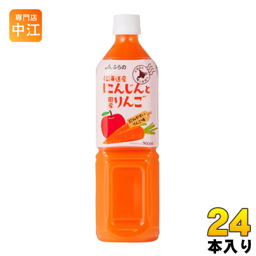 JAふらの 北海道産にんじんと国産りんご 900ml ペットボトル 24本 (12本入×2 まとめ買い)野菜ジュース 〔果汁飲料〕