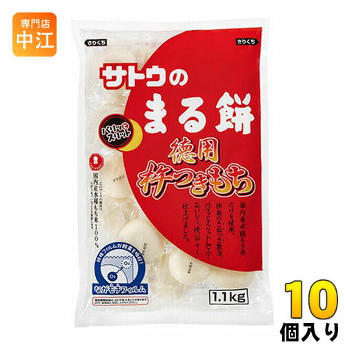 佐藤食品 徳用杵つき餅 丸もち 1.1kg ×10個