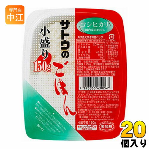 サトウ食品 サトウのごはん コシヒ