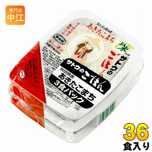 サトウ食品 サトウの