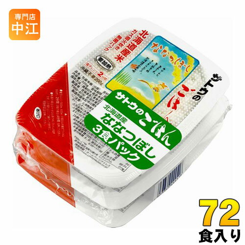 サトウ食品 サトウの