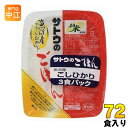 サトウ食品 サトウのごはん 新潟県魚沼産こしひかり 200g 3食パック×24個 (12個入×2 まとめ買い) 〔さとうのごはん パックごはん ご飯 レンジ レトルト インスタント〕