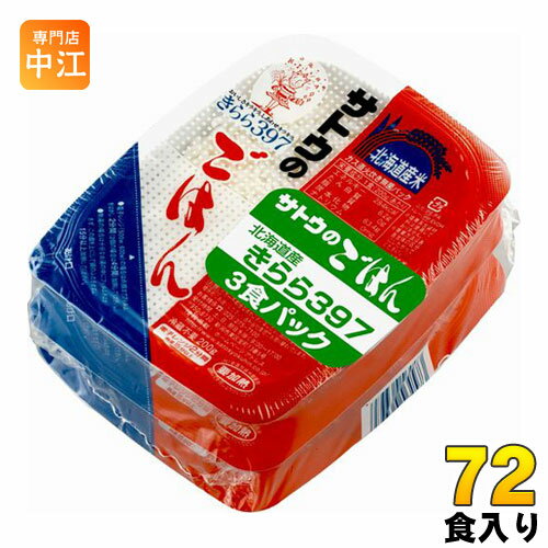 ＞ こちらの商品の単品・まとめ買いはこちら【一個あたり 447円（税込）】【賞味期間】製造後13ヶ月【商品説明】あっさりとして口の中に程よい甘みが広がり、おかずの邪魔をしないご飯です。【名称および品名】包装米飯(白米)【エネルギー】1食(200g)あたり284kcal【栄養成分】たんぱく質6.2g、脂質0g、炭水化物63.4g、ナトリウム0mg【原材料】うるち米(国内産)【保存方法】常温【製造者、販売者、又は輸入者】佐藤食品工業株式会社【変更事項】ページリニューアル日：2020/10/22変更内容：賞味期間延長10ヶ月→13ヶ月※北海道・沖縄県へのお届けは決済時に送料無料となっていても追加送料が必要です。(コカ・コーラ直送を除く)北海道1個口 715円（税込）、沖縄県1個口 2420円（税込）追加送料の詳細は注文確定メールにてご案内いたします。※本商品はご注文タイミングやご注文内容によっては、購入履歴からのご注文キャンセル、修正を受け付けることができない場合がございます。変更・修正ができない場合は、メール、お電話にてご連絡をお願い致します。送料無料 4973360564573　佐藤食品 サトウのごはん 北海道産きらら397 200g 3食パック×24個 (12個入×2 まとめ買い)