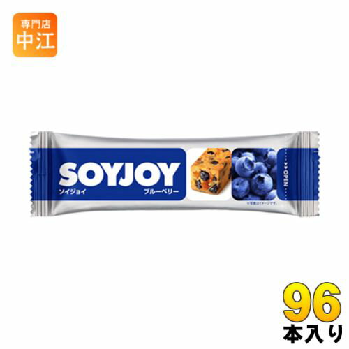 大塚製薬 SOYJOYソイジョイ ブルーベリー 96本入(48本入×2 まとめ買い) グルテンフリー 栄養食品