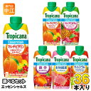 トロピカーナ エッセンシャルズ 330ml 紙パック 選べる 36本 (12本×3) キリン〔果汁飲料〕