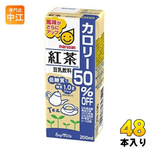 マルサンアイ 豆乳飲料 紅茶カロリー50％オフ 200ml 紙パック 48本 (24本入×2 まとめ買い) イソフラボン 〔豆乳飲料 カロリーオフ 紅茶フレーバー〕 1