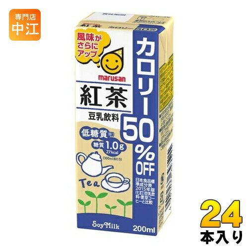 マルサンアイ 豆乳飲料 紅茶カロリー50％オフ 200ml 紙パック 24本入 〔豆乳飲料 カロリーオフ 紅茶フレーバー〕