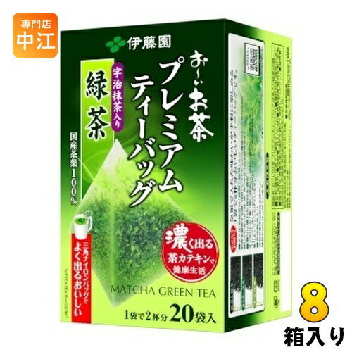 伊藤園 お〜いお茶 プレミアムティーバッグ 宇治抹茶入り緑茶 20袋×8箱入