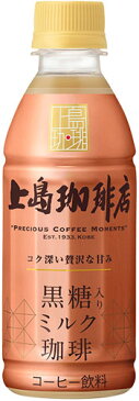 UCC 上島珈琲店 黒糖入りミルク珈琲 270ml ペットボトル 24本入〔コーヒー〕