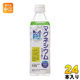 赤穂化成 マグネシウムウォーター 500ml ペットボトル 24本入〔ミネラルウォーター〕