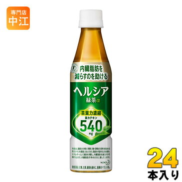 花王 ヘルシア緑茶 350ml ペットボトル スリムボトル 24本入〔トクホ　お茶〕