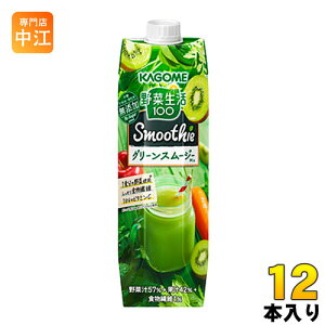 〔クーポン配布中〕 カゴメ 野菜生活100 スムージー グリーンスムージーMix 1000g 紙パック 12本 (6本入×2 まとめ買い) 〔果汁飲料〕