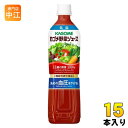 カゴメ 野菜ジュース 低塩 720ml ペットボトル 15本入 野菜ジュース