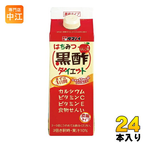 楽天専門店　中江タマノイ はちみつ黒酢ダイエット 濃縮タイプ 500ml 紙パック 24本 （12本入×2 まとめ買い） 黒酢飲料 飲む酢 ビタミンC