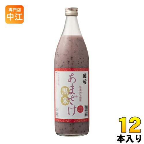 篠崎 国菊 黒米あまざけ 985g 瓶 12本 (6本入×2 まとめ買い) 〔甘酒 黒米 ストレート ポリフェノール アントシアニン〕