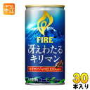 キリン FIRE ファイア 冴えわたる キリマン 185g 缶 30本入 〔コーヒー〕