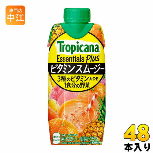 ＞ こちらの商品の単品・まとめ買いはこちら【一個あたり 157円（税込）】【賞味期間】製造後9ヶ月【商品説明】おいしいついでに栄養補給できる果実スムージー【エネルギー】製品100mlあたり44kcal【栄養成分】たんぱく質0g、脂質0g、炭水化物11g、ナトリウム0~20mg、糖質未測定g、食物繊維未測定g、糖類10g、ビタミンA58~280μg、ビタミンC8~87mg、ビタミンE0.47~2.0mg【原材料】果実(もも、バナナ、オレンジ、パインアップル、レモン)、野菜(にんじん(アメリカ)、セロリ、パセリ、クレソン、キャベツ、ラディシュ、ほうれんそう、みつば)、果糖ぶどう糖液糖/増粘剤(ペクチン)、香料、V.C、酸味料、V.E、V.B1、V.A、V.D、(一部にもも、バナナ、オレンジ、大豆を含む)【保存方法】常温【製造者、販売者、又は輸入者】キリンビバレッジ株式会社【アレルギー特定原材料】もも、バナナ、オレンジ、大豆※北海道・沖縄県へのお届けは決済時に送料無料となっていても追加送料が必要です。(コカ・コーラ直送を除く)北海道1個口 715円（税込）、沖縄県1個口 2420円（税込）追加送料の詳細は注文確定メールにてご案内いたします。※本商品はご注文タイミングやご注文内容によっては、購入履歴からのご注文キャンセル、修正を受け付けることができない場合がございます。変更・修正ができない場合は、メール、お電話にてご連絡をお願い致します。送料無料 野菜 フルーツ ミックス 果汁 果物 果実 ビタミン A C E 1食分 一食分 Tropicana Essentials plus くだもの 栄養補給 美容 4909411085193　キリン トロピカーナ エッセンシャルズ プラス ビタミン スムージー 330ml 紙パック 48本 (12本入×4 まとめ買い)