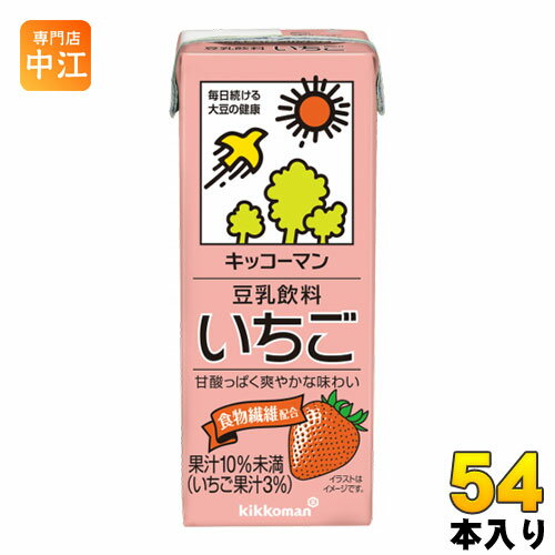 ＞ こちらの商品の単品・まとめ買いはこちら【一個あたり 98円（税込）】【賞味期間】製造後180日【商品説明】いちご果汁をブレンドし、甘酸っぱい爽やかな味わいに仕上げた豆乳です。食物繊維を配合しています。【名称および品名】豆乳飲料【エネルギー】200mlあたり106kcal【栄養成分】たんぱく質 2.4g 、脂質 1.6g ー 飽和脂肪酸 0.22g 、コレステロール 0mg 、炭水化物 22.4g ー 糖質 18.6g ー 食物繊維 3.8g 、食塩相当量 0.16g 、カリウム 118mg 、イソフラボン 13mg 【原材料】大豆(カナダ又はアメリカ)(遺伝子組換えでない)、砂糖、いちご果汁、りんご果汁、水溶性食物繊維、天日塩、米油/糊料(ペクチン、セルロース)、クエン酸、乳酸カルシウム【保存方法】常温【製造者、販売者、又は輸入者】キッコーマン食品株式会社【アレルギー特定原材料】大豆・りんご※北海道・沖縄県へのお届けは決済時に送料無料となっていても追加送料が必要です。(コカ・コーラ直送を除く)北海道1個口 715円（税込）、沖縄県1個口 2420円（税込）追加送料の詳細は注文確定メールにてご案内いたします。※本商品はご注文タイミングやご注文内容によっては、購入履歴からのご注文キャンセル、修正を受け付けることができない場合がございます。変更・修正ができない場合は、メール、お電話にてご連絡をお願い致します。送料無料 豆乳 とうにゅう 健康 食物繊維 果汁 200ミリ Soy Milk kikkoman 分類: 200ml 紙パック (180ml〜250ml) 美容 4930726100721　キッコーマン 豆乳飲料 いちご 200ml 紙パック 54本 (18本入×3 まとめ買い)