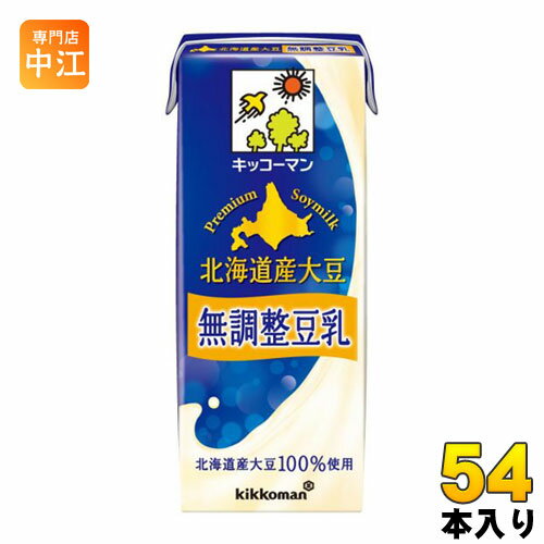 キッコーマン 北海道産大豆 無調整豆乳 200ml 紙パック 54本 (18本入×3 まとめ買い) 〔豆乳〕