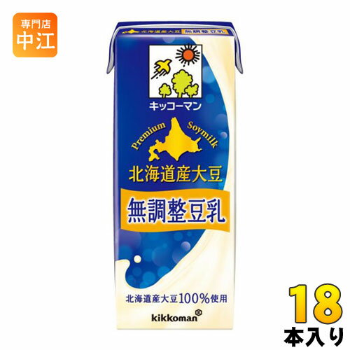 キッコーマン 北海道産大豆 無調整豆乳 200ml 紙パック 18本入 〔豆乳〕