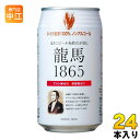 日本ビール 龍馬1865 350ml 缶 24本入 〔炭酸飲料〕