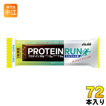 アサヒグループ食品 1本満足 バー プロテイン ラン ベイクドチョコ 72本入〔バランス栄養食〕