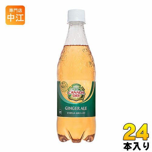 コカ・コーラ カナダドライ ジンジャーエール 500ml ペットボトル 24本入